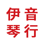 長(zhǎng)沙伊音樂(lè)器有限公司_長(zhǎng)沙鋼琴定制|長(zhǎng)沙品牌鋼琴|(zhì)鋼琴銷(xiāo)售